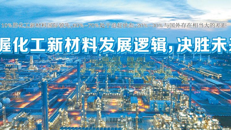 无机化工原料代理加盟：费用解析与市场洞察**